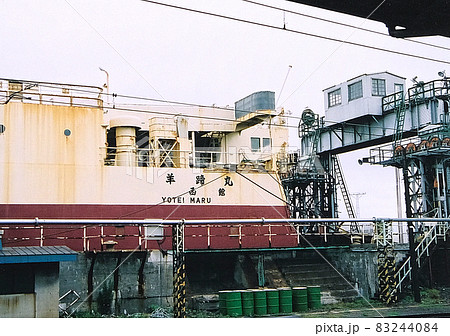 羊蹄丸 羊蹄丸 83244084