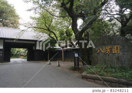 10月 港区1217八芳園・白金台一丁目 10月 港区1217八芳園・白金台一丁目 83248211