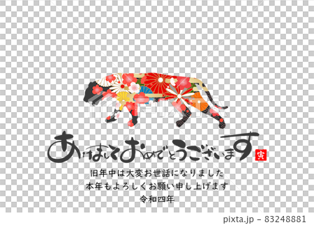 2022年老虎新年賀卡 83248881