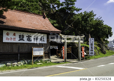 和歌山　鹽竈神社　和歌山県和歌山市 83250328