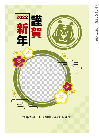 2022 Tiger New Year's card Hanko design photo frame Japanese style 2022 Tiger New Year's card Hanko design photo frame Japanese style 83254347