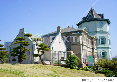 孫文記念館／兵庫県神戸市垂水区（舞子公園内） 83254687