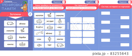 Memory game objects and words 6 83255643