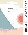2022年賀状テンプレート「抽象画」あけおめ　手書きスペース空き 83261715