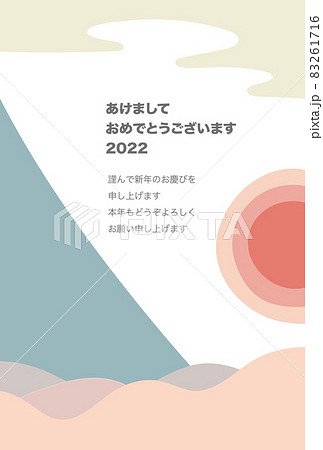 2022年 年賀状テンプレート「抽象画」シリーズ あけましておめでとうございます　日本語添え書き付きパターン