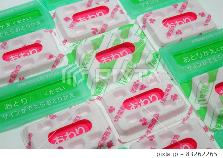 使用済の衣類の防虫剤 83262265