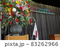 入学式 83262966