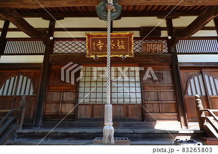 塩谷寺 塩谷寺 83265803