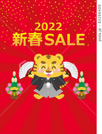 イラスト素材: 着物を着たかわいい寅シリーズ　広告用　新春セール　文字入り　扇子と紋付き袴姿　縦位置 83266409