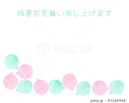 水ヨーヨーの残暑見舞いカード、横 83266946