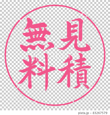 書法：免費估價-豎寫-設計圈-02櫻花 83267579