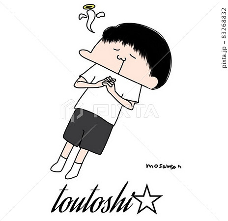 推しが尊いのイラスト素材 26 推しが尊いのイラスト素材 26