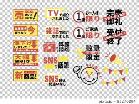 紹介されました販促POP 83270894