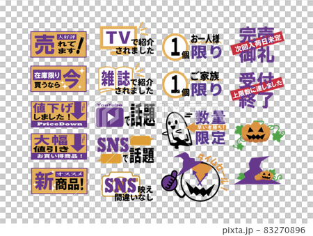 ハロウィンに使える販促POP 83270896