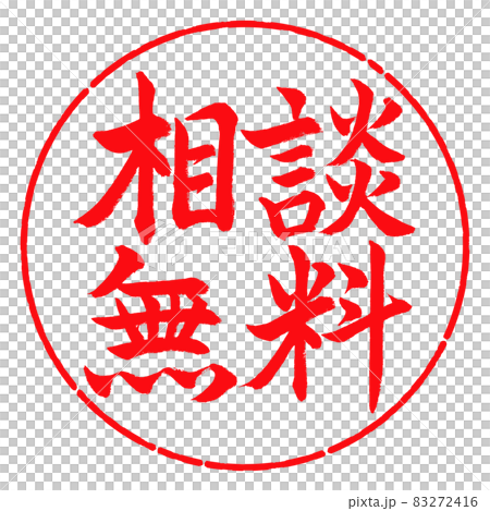 書法：免費諮詢-橫寫-設計圈-03紅 83272416