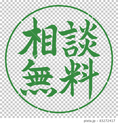 書法：免費諮詢-橫寫-設計圈-04 若葉 83272417
