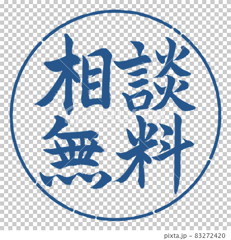 書法：免費諮詢-橫寫-設計圈-06 Indigo 83272420