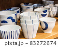 日本の伝統的工芸品　波佐見焼 83272674