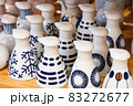 日本の伝統的工芸品　波佐見焼 83272677