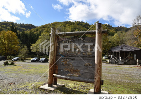 飯豊山 飯豊山 83272850