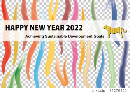 SDGsイメージの水彩寅模様のシンプル年賀状テンプレート 83276521