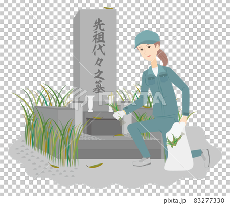 お墓の周りに生えた草を除去する女性業者 お墓の周りに生えた草を除去する女性業者 83277330