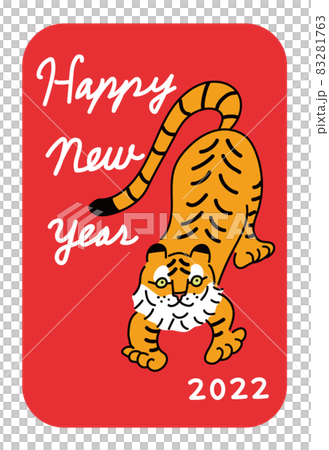 老虎賀年卡插畫 賀年卡素材插畫 老虎賀年卡插畫 83281763