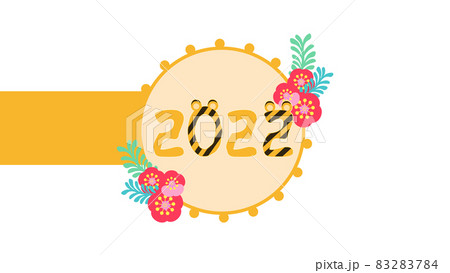2022の文字にトラの耳 83283784