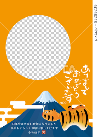 2022 Tiger New Year's card 83289239
