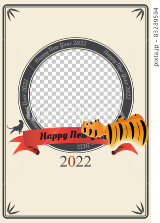2022年寅年年賀状 2022年寅年年賀状 83289594