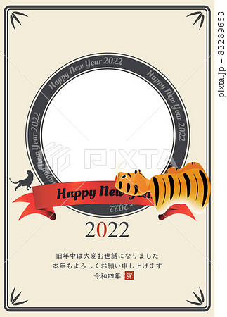 2022年寅年年賀状 83289653