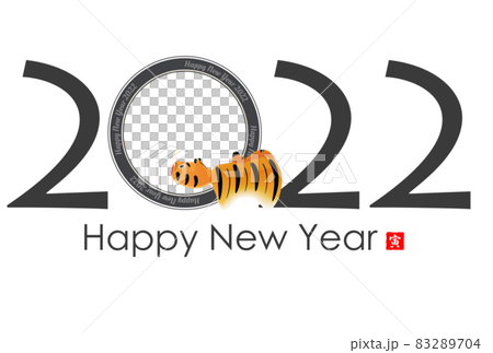 2022年老虎新年賀卡 2022年老虎新年賀卡 83289704