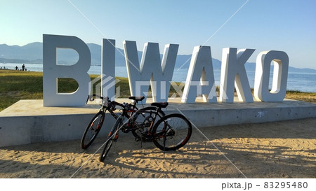 サイクリストの聖地とビワコモニュメント サイクリストの聖地とビワコモニュメント 83295480