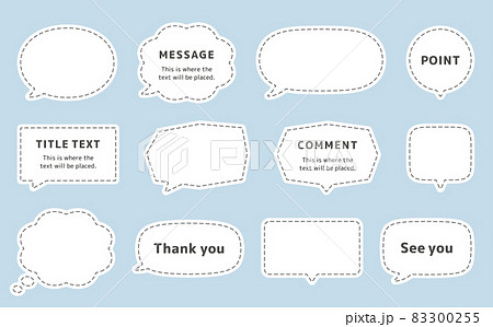 シンプルな吹き出しフレームのイラストセット 点線バージョン のイラスト素材