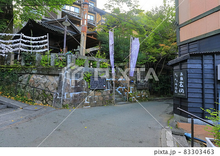 【熊本県】黒川温泉 地蔵堂 【熊本県】黒川温泉 地蔵堂 83303463
