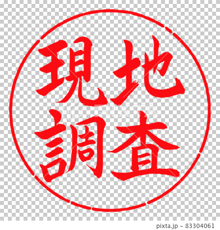 書法：田野調查-橫寫-設計圈-03紅 83304061