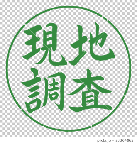 書法：田野調查-橫寫-設計圈-04 若葉 83304062