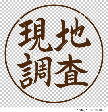 書法:田野調查-橫寫-設計Yen-05 Tea 書法:田野調查-橫寫-設計Yen-05 Tea 83304063