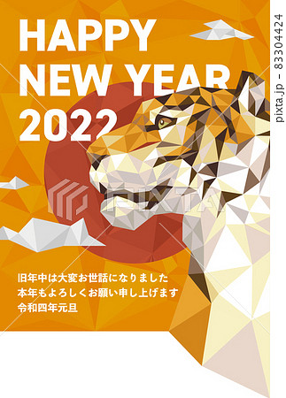 寅年の年賀状 2022年(フリースペースあり) 寅年の年賀状 2022年(フリースペースあり) 83304424