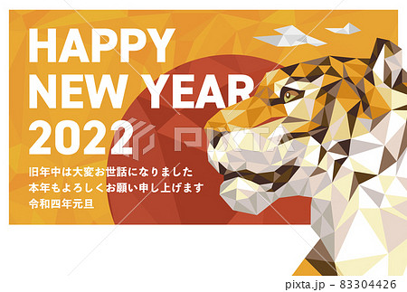 寅年の年賀状 2022年(フリースペースあり) 寅年の年賀状 2022年(フリースペースあり) 83304426