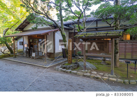 楽寿園にある楽寿館(三島市) 楽寿園にある楽寿館(三島市) 83308005