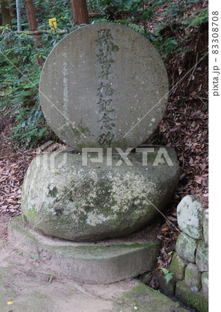 縣社昇格記念碑（玉作湯神社／島根県松江市玉湯町玉造） 83308708