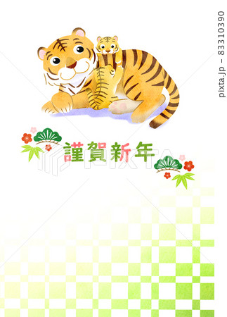 寅年年賀状　トラの親子　謹賀新年 83310390