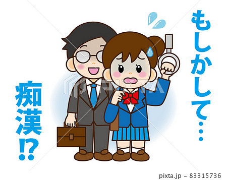 痴漢に怯える女子高生のイラストのイラスト素材