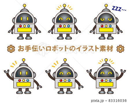 お手伝いロボットのイラスト素材セットのイラスト素材