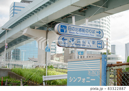 日の出桟橋付近／東京都 83322887