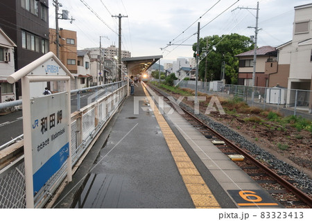 和田岬駅 83323413