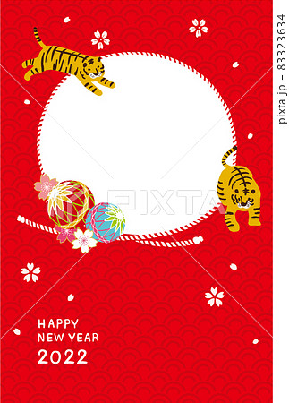 2022年　寅年年賀状　鞠とトラのフォトフレーム 83323634
