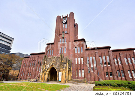 東京大学安田講堂 東京大学本郷キャンパス 旧東京帝国大学大講堂 登録有形文化財 東京大学安田講堂 東京大学本郷キャンパス 旧東京帝国大学大講堂 登録有形文化財 83324703