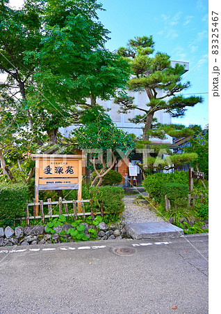 棟方志功記念館「愛染苑」 南砺市福光 棟方志功記念館「愛染苑」 南砺市福光 83325467